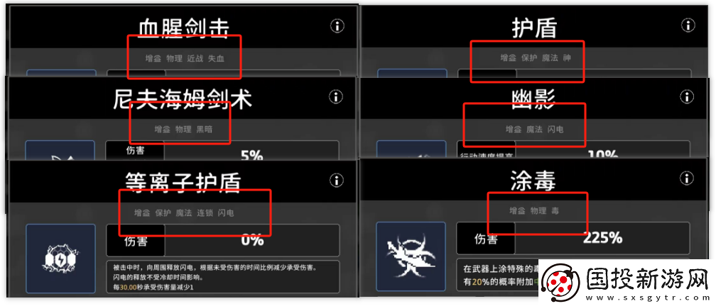 无限深渊技能系统玩法解析