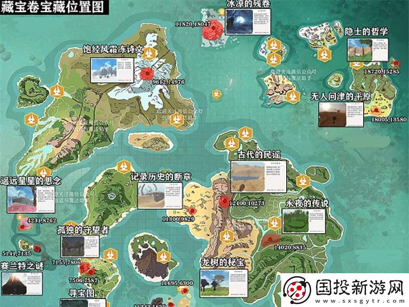 创造与魔法藏宝图位置分享