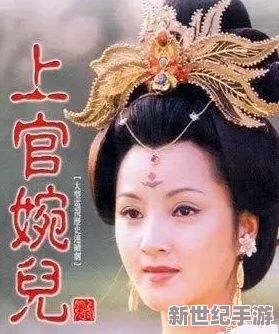 上官婉儿大战三百硬汉的背景故事
