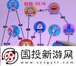 爆梗找茬王海绵关系怎么通关