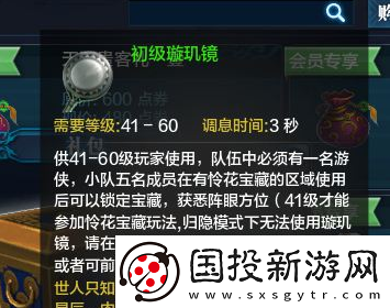 天涯明月刀手游璇玑镜怎么获得