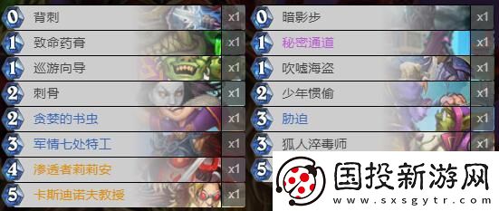 炉石传说对决模式卡组推荐