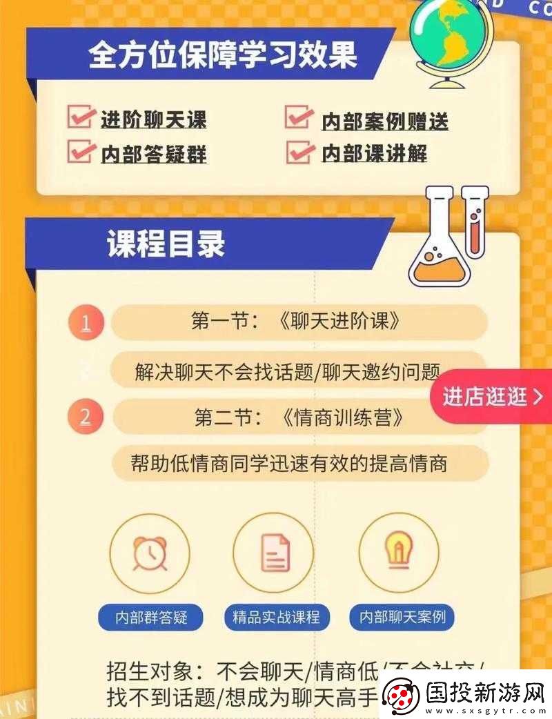 天剑绝秘攻略