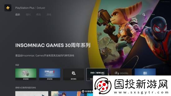PSPlus上线失眠组精选专题