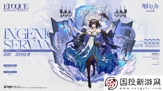 明日方舟2024年12月返场皮肤有哪些