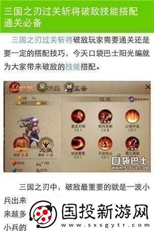 三国之刃非