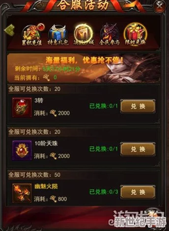十二战纪4月8日活动揭秘