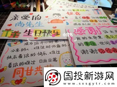 策划生日3Q老公的惊喜礼物正在筹备中