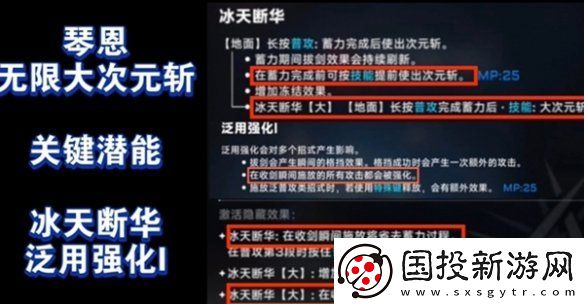 苍翼混沌效应琴恩无限次元斩怎么打