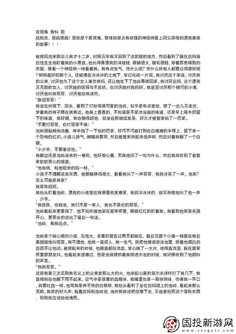 父与子双产骨科双男主的奇妙故事