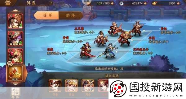 少年三国志