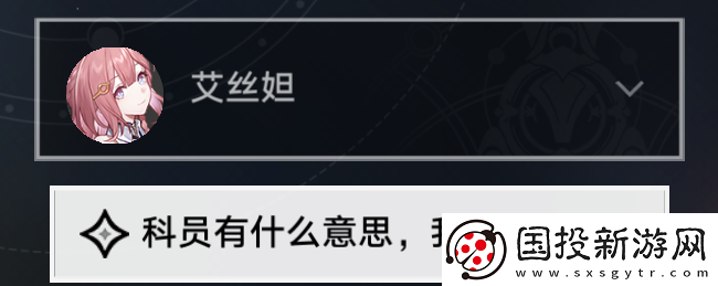 崩坏星穹铁道秘密造就女人怎么解锁