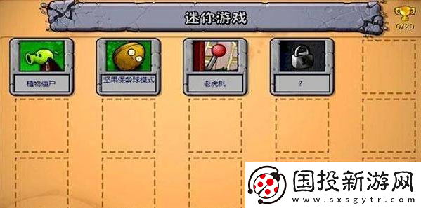 【战斗心得】植物大战僵尸手游如何解锁小游戏