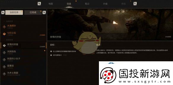 潜行者2夜莺的狩猎任务攻略