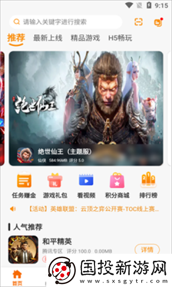 百炼成仙