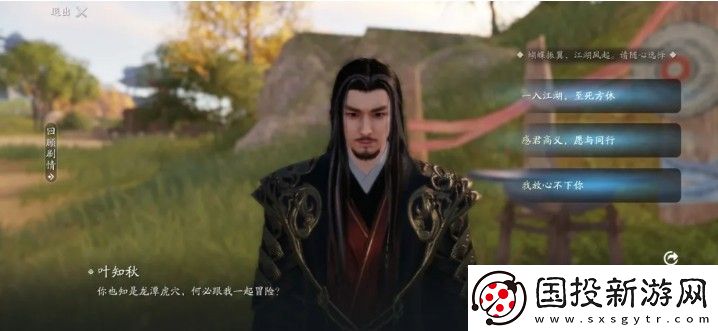 天涯明月刀手游机关小鸟任务怎么玩