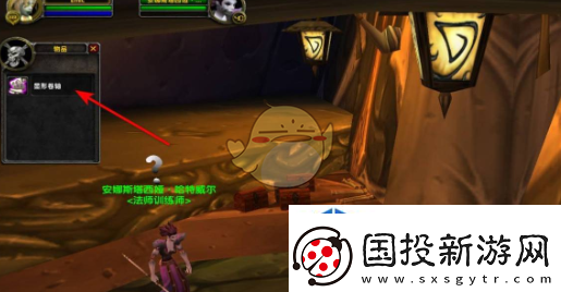 魔兽世界调查炼金店任务怎么做