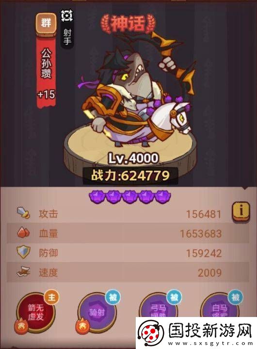 咸鱼之王俱乐部司马懿打法攻略