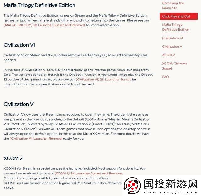 2K启动器正式下线