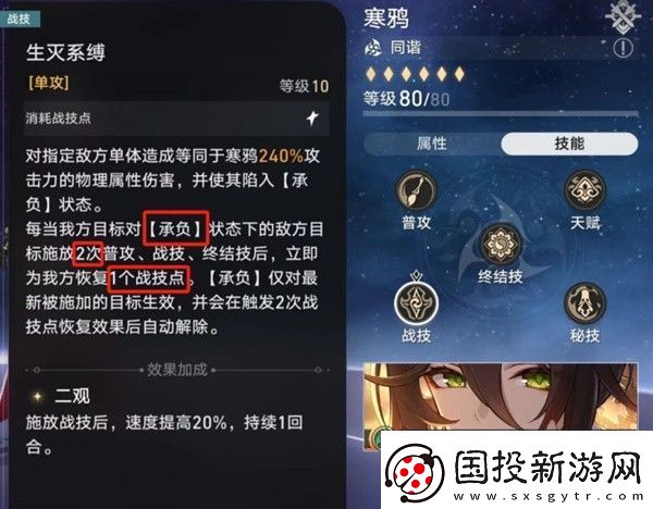 崩坏星穹铁道战意狂潮第六关通关攻略