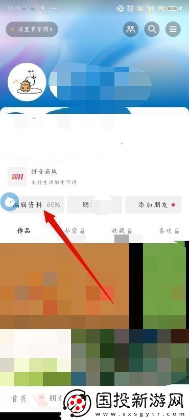 抖音怎么改名字抖音怎么设置昵称