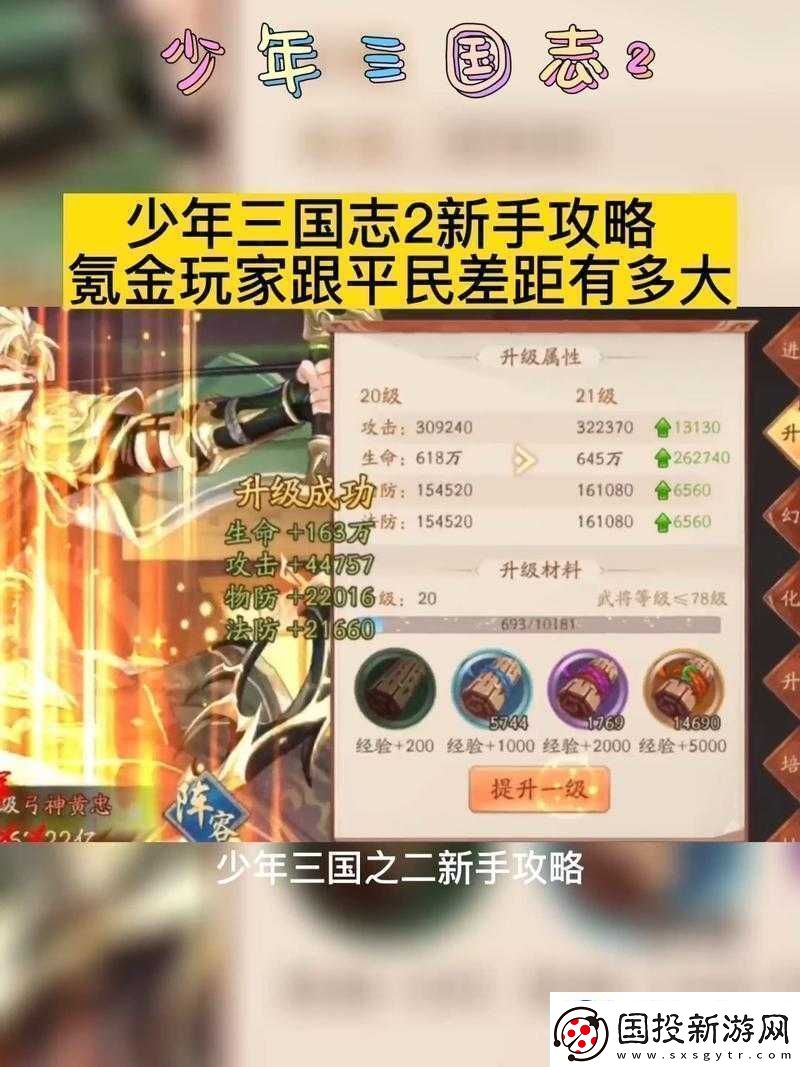 少年三国志蜀国平民玩法攻略