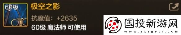 DNF手游极空之影图鉴
