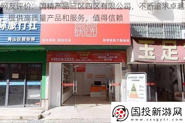 友评价