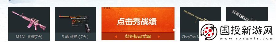 穿越火线我伴CF共战斗活动