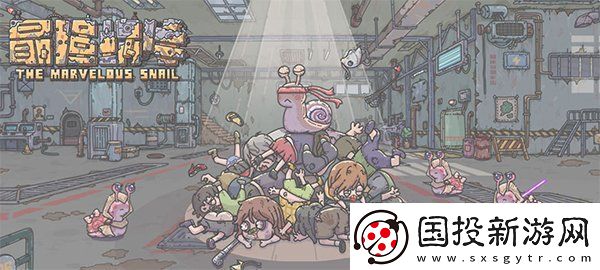 最强蜗牛时空道标怎么获得