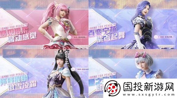 和平精英硬糖少女303皮肤什么时候上线