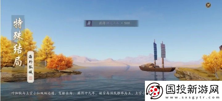 天涯明月刀手游机关小鸟任务怎么玩