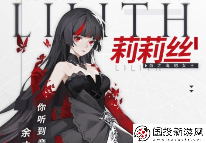 解神者莉莉丝怎么玩