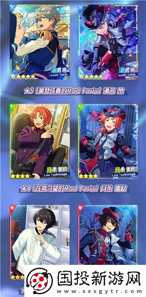 偶像梦幻祭2梦游暗境限定卡池一览