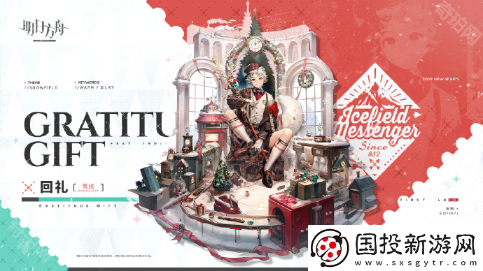 明日方舟2024年12月返场皮肤有哪些