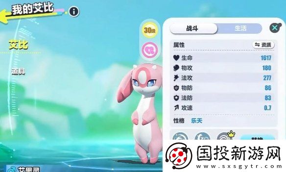 蛋仔派对重塑丸子使用方法
