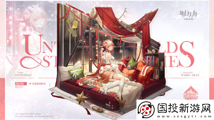 明日方舟2024年12月返场皮肤有哪些