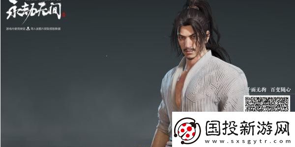 永劫无间小龙女捏脸数据