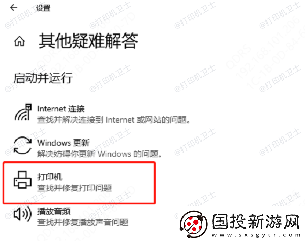 电脑显示打印机暂停状态怎么解除解除打印机暂停状态