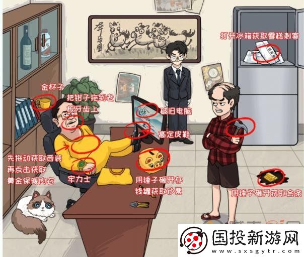 全民汉字王老板欠工资攻略