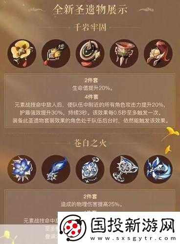 原神千年千岩任务