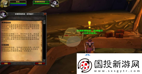 魔兽世界调查炼金店任务怎么做