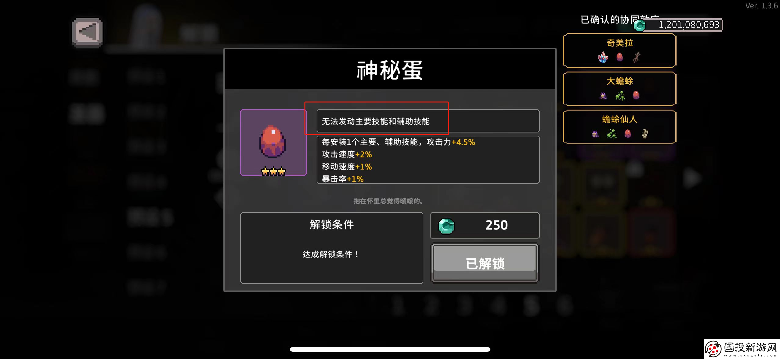 无限深渊圣器和协同效应玩法介绍