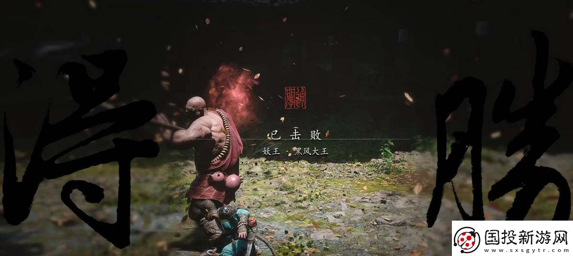 黑神话悟空有第三结局吗