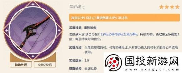 原神恰斯卡四星武器哪个好