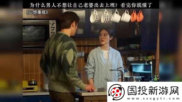 老公去上班后第二部