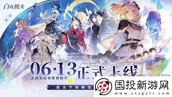 白夜极光最强开荒角色都有哪些