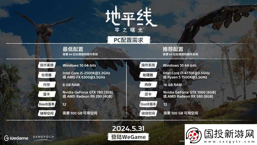 国时代