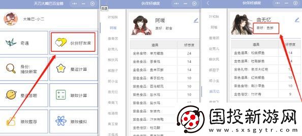 天涯明月刀手游机关小鸟任务怎么玩