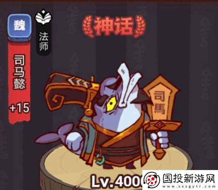 咸鱼之王俱乐部司马懿打法攻略